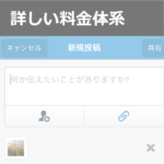 アグリマネージャーフィールドノート